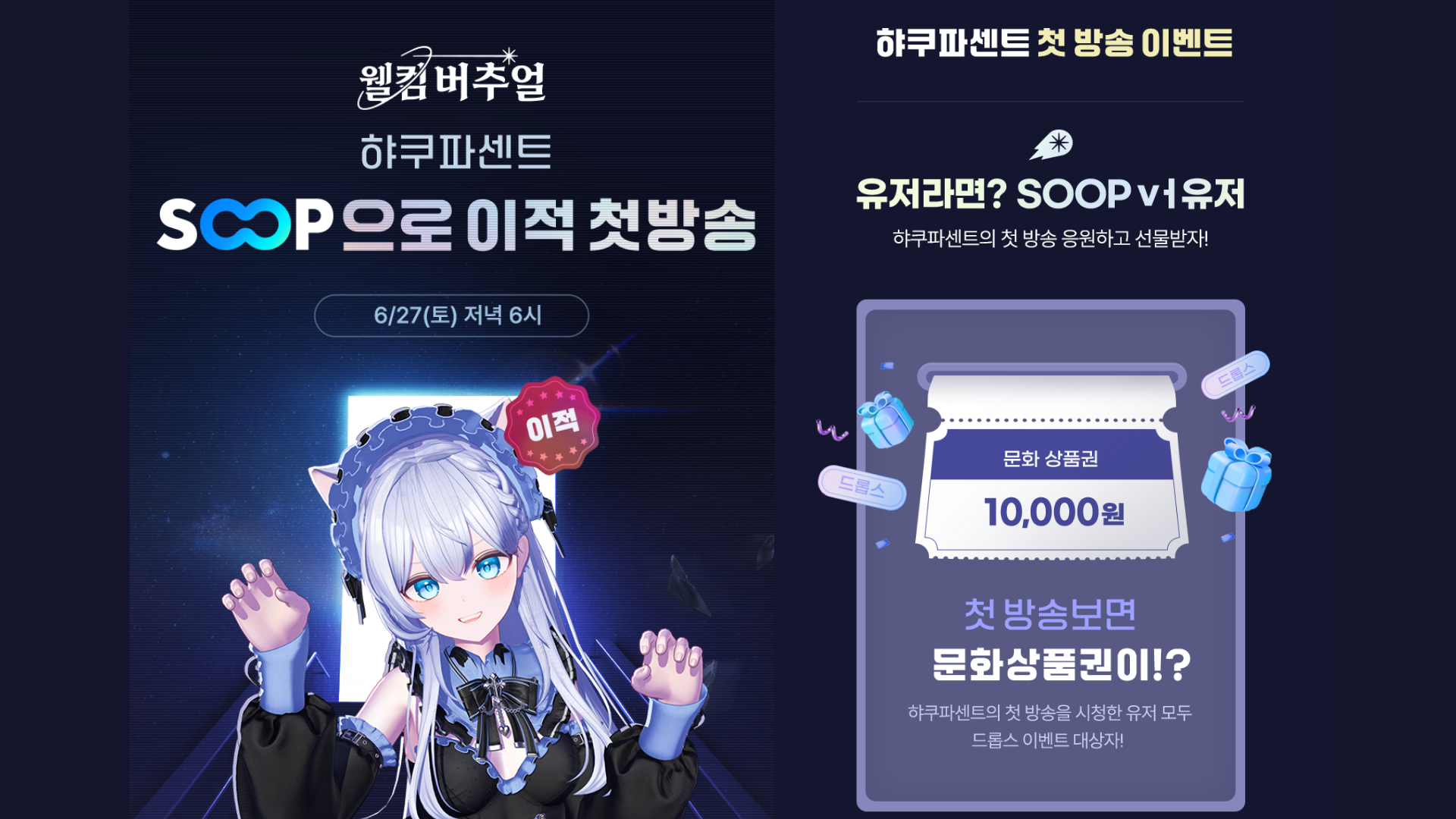 햐쿠파센트 숲 이적